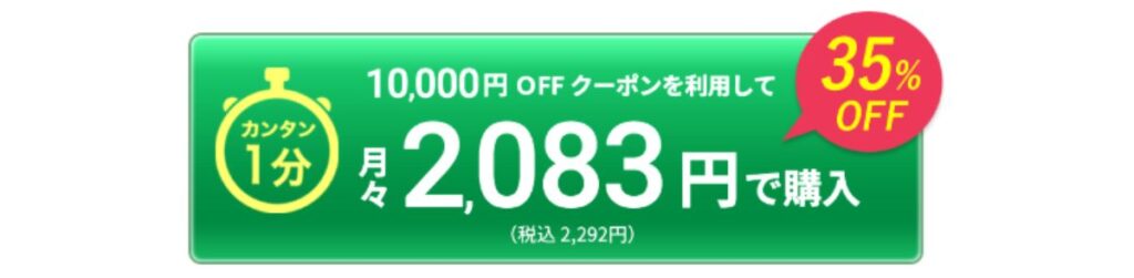 ルーフェン申し込みバナー